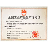 操美女屁股全国工业产品生产许可证